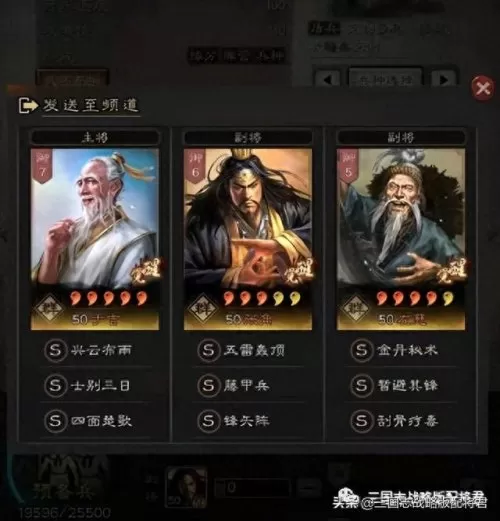 关羽八队阵容搭配图　关羽三势阵最强-第4张