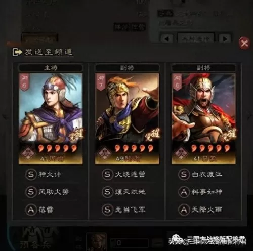 关羽八队阵容搭配图　关羽三势阵最强-第6张