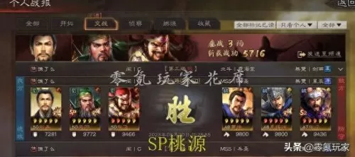 关羽刘备搭配阵容推荐　少年三国志阵容搭配-第12张