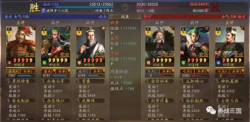 关羽华佗搭配阵容最新　咸鱼之王克制华佗回血-第22张