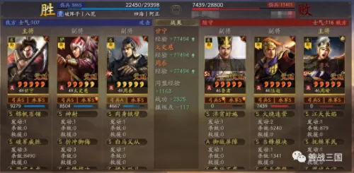 关羽华佗搭配阵容最新　咸鱼之王克制华佗回血-第44张