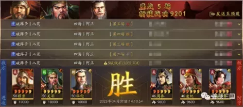 关羽和华佗怎么搭配阵容(华佗和关羽是一个时代的吗)-第1张