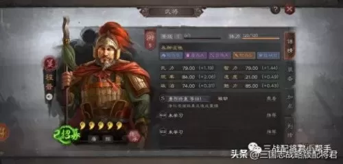 关羽多人对战搭配阵容　少年三国志阵容搭配-第1张
