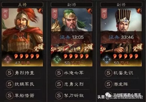 关羽多人对战搭配阵容　少年三国志阵容搭配-第2张