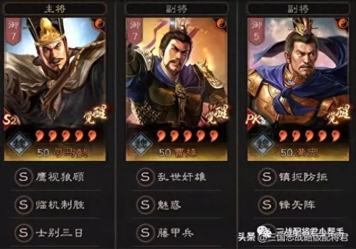 关羽多人对战搭配阵容　少年三国志阵容搭配-第3张