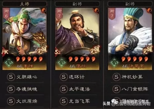 关羽多人对战搭配阵容　少年三国志阵容搭配-第4张