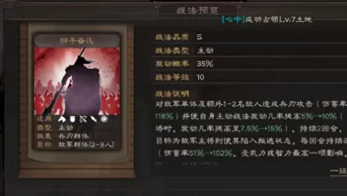 关羽孙坚典韦阵容搭配　三国志攻略版孙坚和典韦-第2张