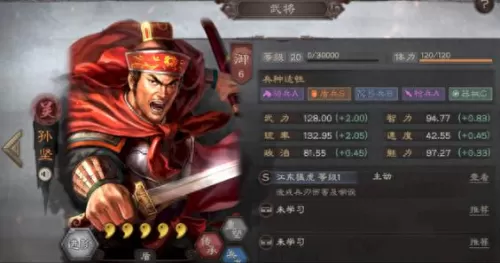 关羽孙坚典韦阵容搭配　三国志攻略版孙坚和典韦-第5张