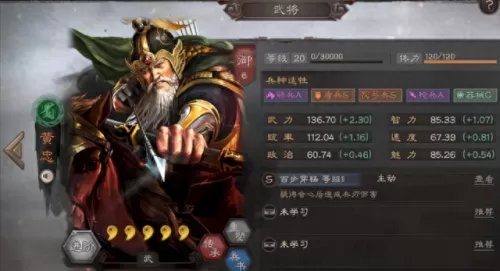 关羽孙坚典韦阵容搭配　三国志攻略版孙坚和典韦-第6张