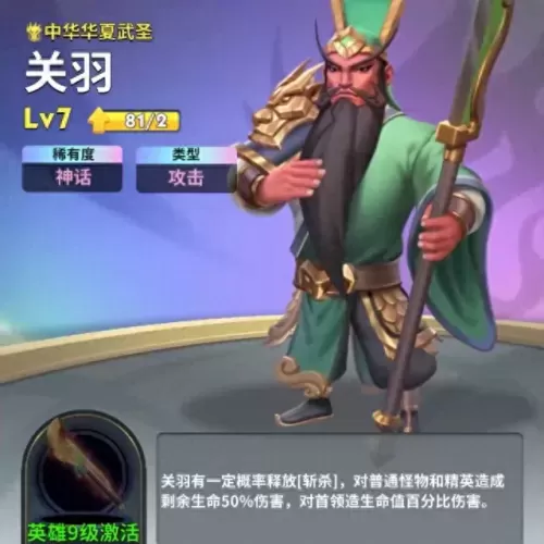 关羽孙武阵容推荐搭配　孙策搭配什么阵容-第4张
