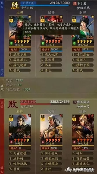 关羽平民最强阵容搭配　少年三国志阵容搭配-第4张