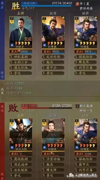 关羽平民最强阵容搭配　少年三国志阵容搭配-第2张