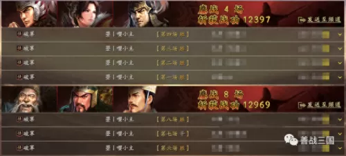 关羽张角阵容的搭配　张角黑科技阵容平民-第1张