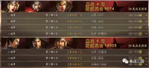 关羽张角阵容的搭配　张角黑科技阵容平民-第2张