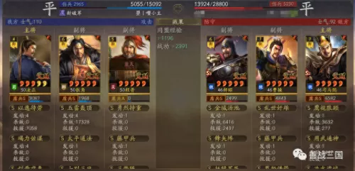 关羽张角阵容的搭配　张角黑科技阵容平民-第3张