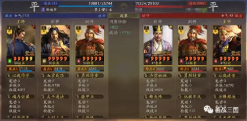 关羽张角阵容的搭配　张角黑科技阵容平民-第4张
