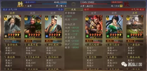 关羽张角阵容的搭配　张角黑科技阵容平民-第6张
