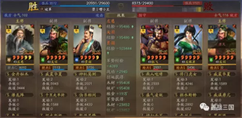 关羽张角阵容的搭配　张角黑科技阵容平民-第7张