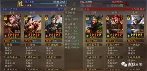 关羽张角阵容的搭配　张角黑科技阵容平民-第10张