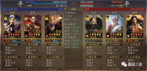 关羽张角阵容的搭配　张角黑科技阵容平民-第9张