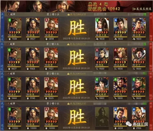 关羽张角阵容的搭配　张角黑科技阵容平民-第12张
