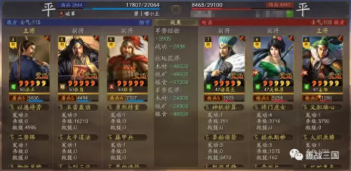 关羽张角阵容的搭配　张角黑科技阵容平民-第13张