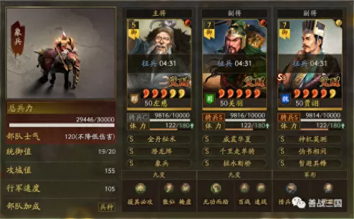 关羽张角阵容的搭配　张角黑科技阵容平民-第15张