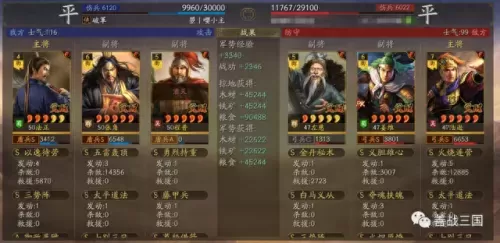 关羽张角阵容的搭配　张角黑科技阵容平民-第14张
