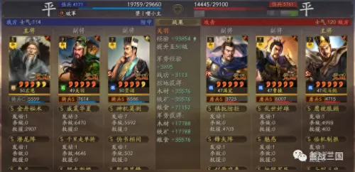 关羽张角阵容的搭配　张角黑科技阵容平民-第16张