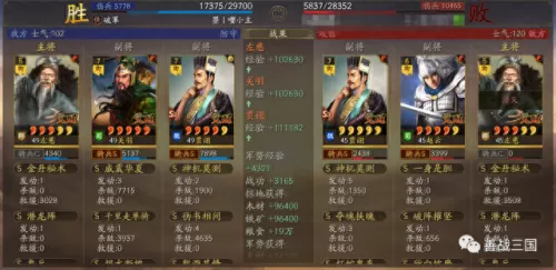 关羽张角阵容的搭配　张角黑科技阵容平民-第17张
