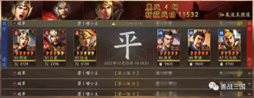 关羽张角阵容的搭配　张角黑科技阵容平民-第24张