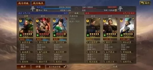 关羽张飞兵法搭配阵容　诸葛张飞关羽战法怎么配-第1张