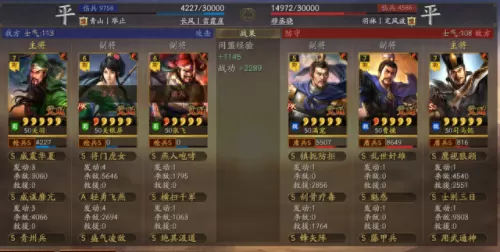 关羽张飞兵法搭配阵容　诸葛张飞关羽战法怎么配-第11张