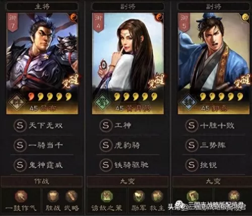 关羽张飞吕布搭配阵容　吕布唯一打不过的人-第5张