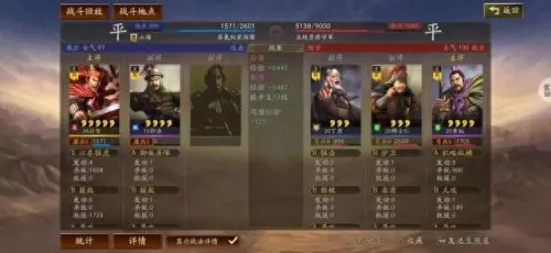 关羽张飞孙坚阵容搭配图(率土之滨关羽曹操孙坚)-第5张