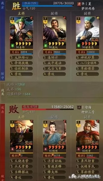 关羽张飞最强搭配阵容　关羽张飞没有刘备怎么配-第3张