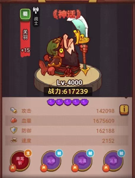 关羽张飞荀彧阵容搭配　关羽张飞没有刘备怎么配-第1张