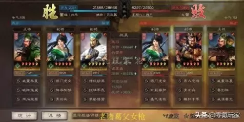关羽张飞诸葛亮阵容搭配(诸葛亮关羽张飞蜀枪)-第6张