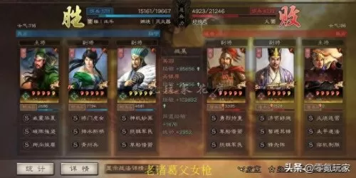 关羽张飞诸葛亮阵容搭配(诸葛亮关羽张飞蜀枪)-第7张