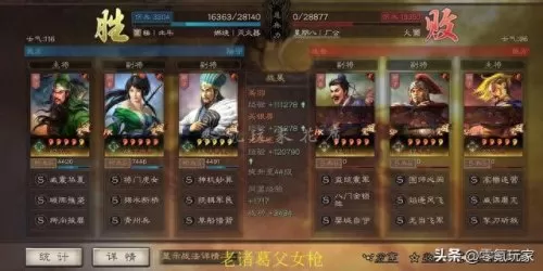 关羽张飞诸葛亮阵容搭配(诸葛亮关羽张飞蜀枪)-第8张