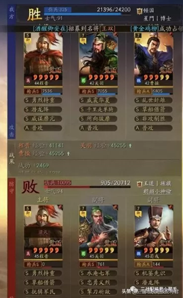 关羽怎么搭配战法阵容　关羽用什么战法好-第3张
