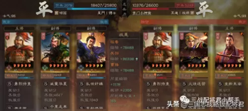 关羽怎么搭配战法阵容　关羽用什么战法好-第8张
