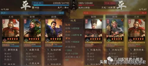 关羽怎么搭配战法阵容　关羽用什么战法好-第6张