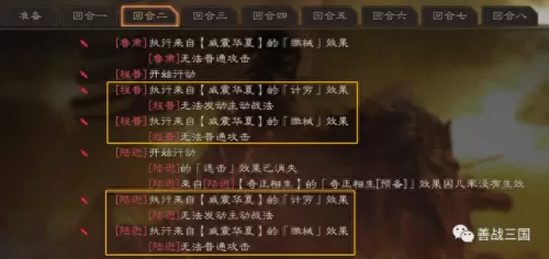 关羽战象阵容搭配图片　关羽三势阵最强-第6张