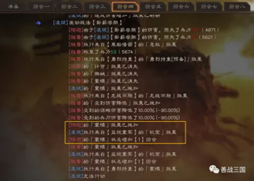 关羽战象阵容搭配图片　关羽三势阵最强-第7张