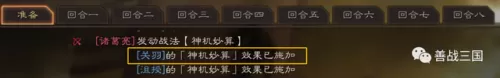 关羽战象阵容搭配图片　关羽三势阵最强-第10张