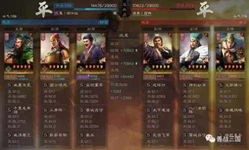 关羽战象阵容搭配图片　关羽三势阵最强-第9张