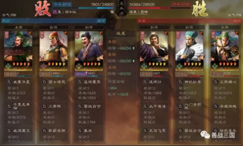 关羽战象阵容搭配图片　关羽三势阵最强-第11张