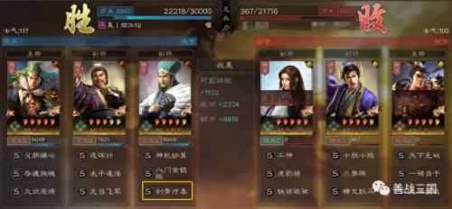 关羽战象阵容搭配图片　关羽三势阵最强-第15张