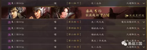 关羽战象阵容搭配图片　关羽三势阵最强-第16张